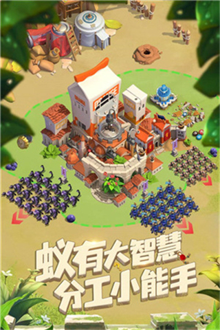 蚁族崛起游戏