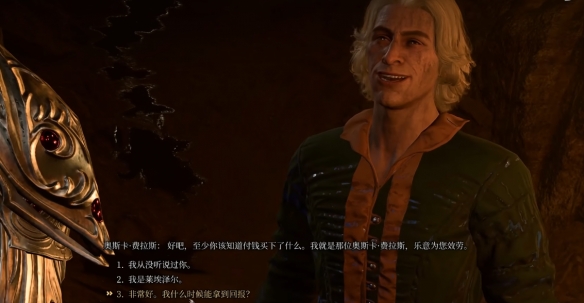 博德之门3渥金休眠地的艺术家怎么救 博德之门3拯救艺术家攻略
