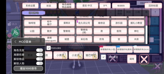 樱花校园模拟器皇冠版截图