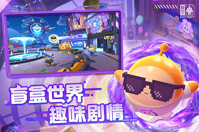 蛋仔派对手机版雷电版