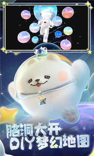 蛋仔派对1.0.70