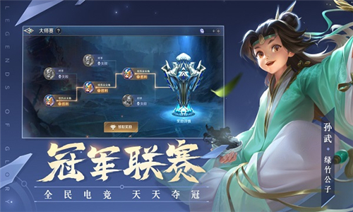 曙光英雄安卓远航服截图