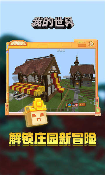 我的世界1.16.200.57基岩版截图