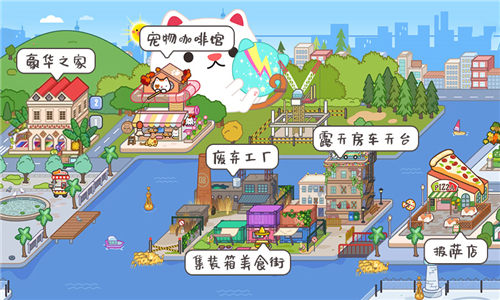 米加小镇世界最新版云朵公寓英文版截图