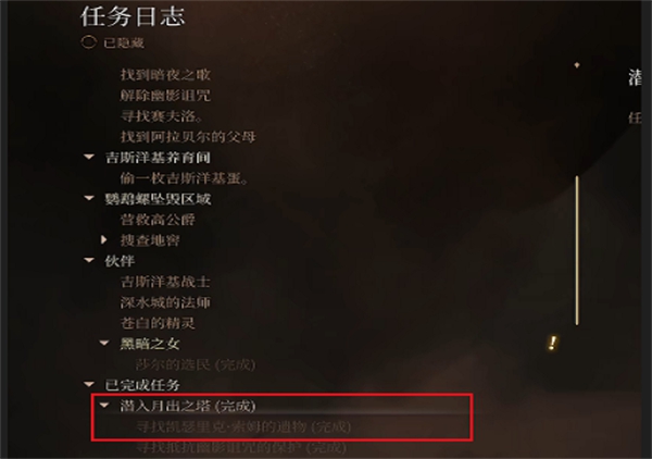 博德之门3赛夫洛在哪 博德之门3赛夫洛位置