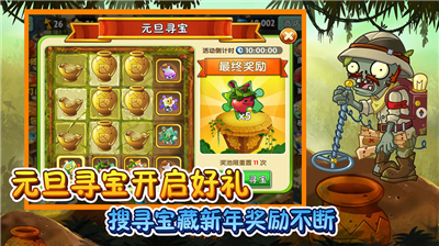 植物大战僵尸2重叠版