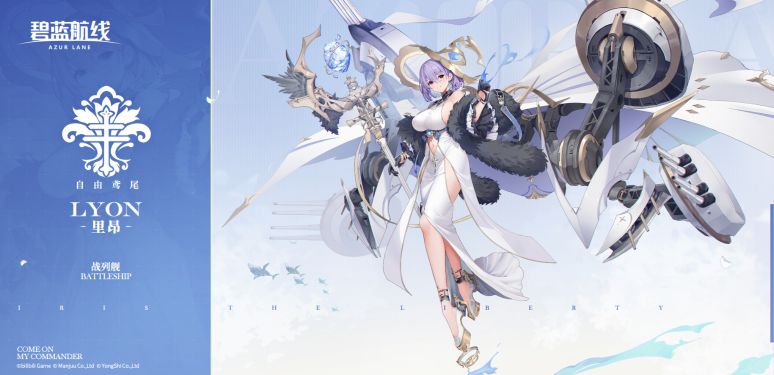 碧蓝航线里昂怎么样 碧蓝航线里昂建造时间