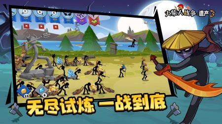 火柴人战争遗产世界大战截图