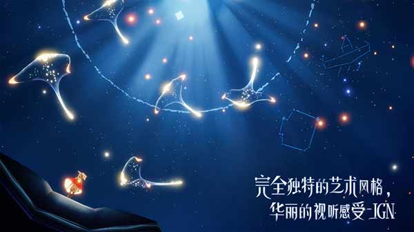 光遇空巢内测版截图