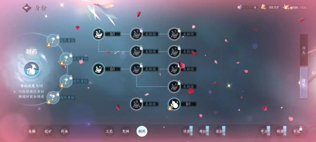 逆水寒手游怎么制药 逆水寒手游制药方法