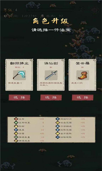 九重试炼正式版截图