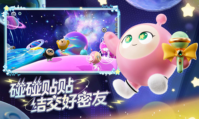 蛋仔派对体验服九游版截图