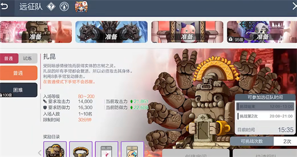 冒险岛枫之传说扎昆怎么打 冒险岛枫之传说扎昆打法攻略·