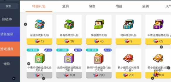冒险岛枫之传说蓝钻有什么用 冒险岛枫之传说蓝钻获取方法