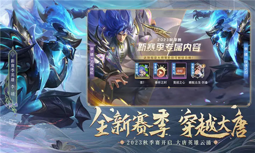 曙光英雄手游新版截图