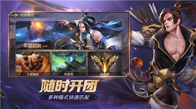 曙光英雄哔哩哔哩版