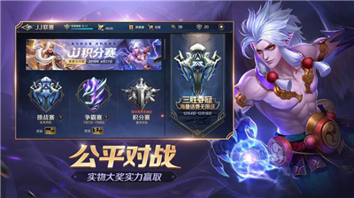 曙光英雄哔哩哔哩版