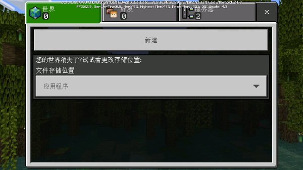 minecraft1.19手机版我的世界截图