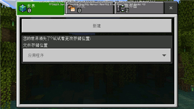 minecraft1.19手机版我的世界