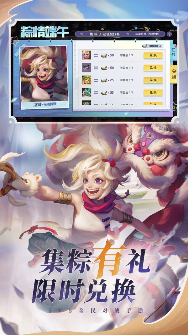 曙光英雄远航服截图