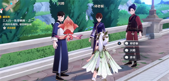 原神三人行先寻明师任务怎么做 原神三人行先寻明师任务攻略