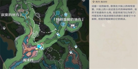 原神瑟琳生日宴任务怎么过 原神瑟琳生日宴任务攻略