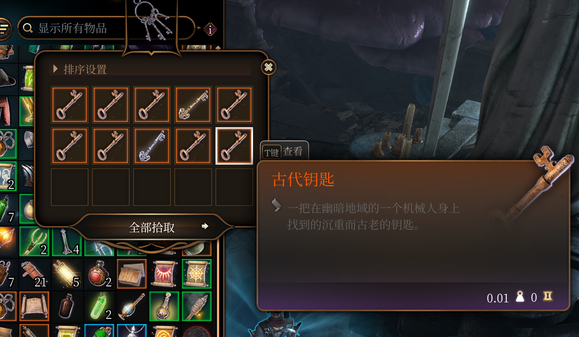 博德之门3伯纳德身上的钥匙在哪用 博德之门3伯纳德身上的钥匙使用方法
