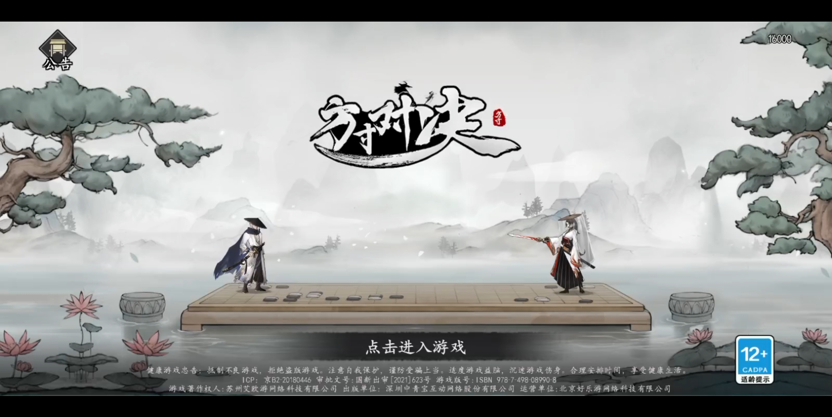 方寸对决流派哪个强 方寸对决流派推荐