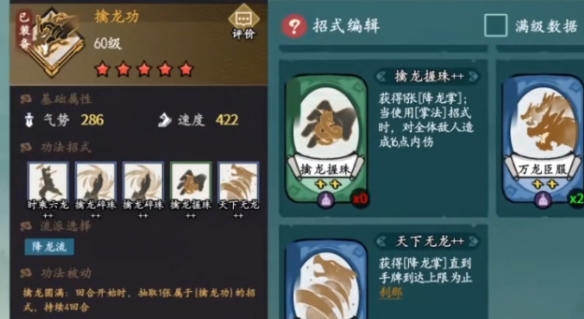 方寸对决降龙怎么样 方寸对决降龙介绍