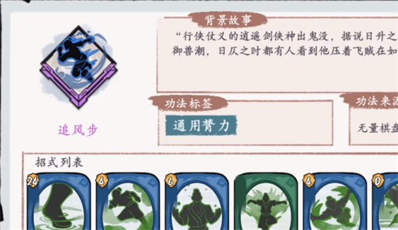 方寸对决傲剑怎么样 方寸对决傲剑流派介绍