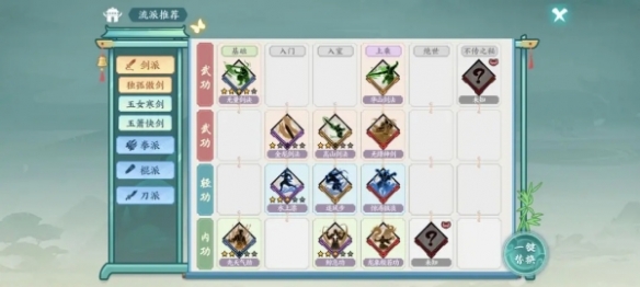 方寸对决有哪些流派 方寸对决流派一览