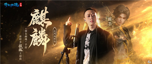 致敬英雄赤胆！戴荃×《麒麟》战狂主题曲MV高燃上线！