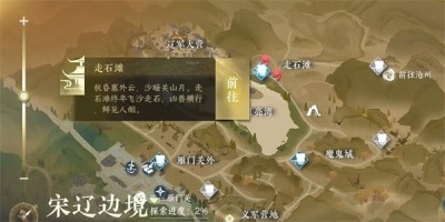 逆水寒手游夺魄密卷怎么获得 逆水寒手游夺魄密卷获取方法