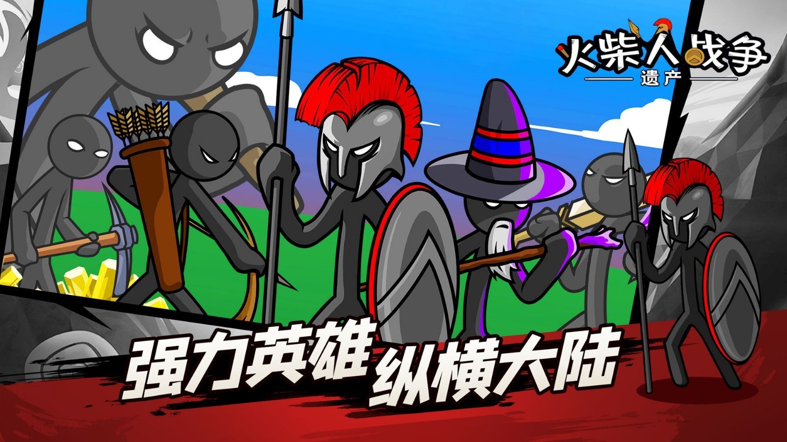 火柴人战争遗产4召唤版截图