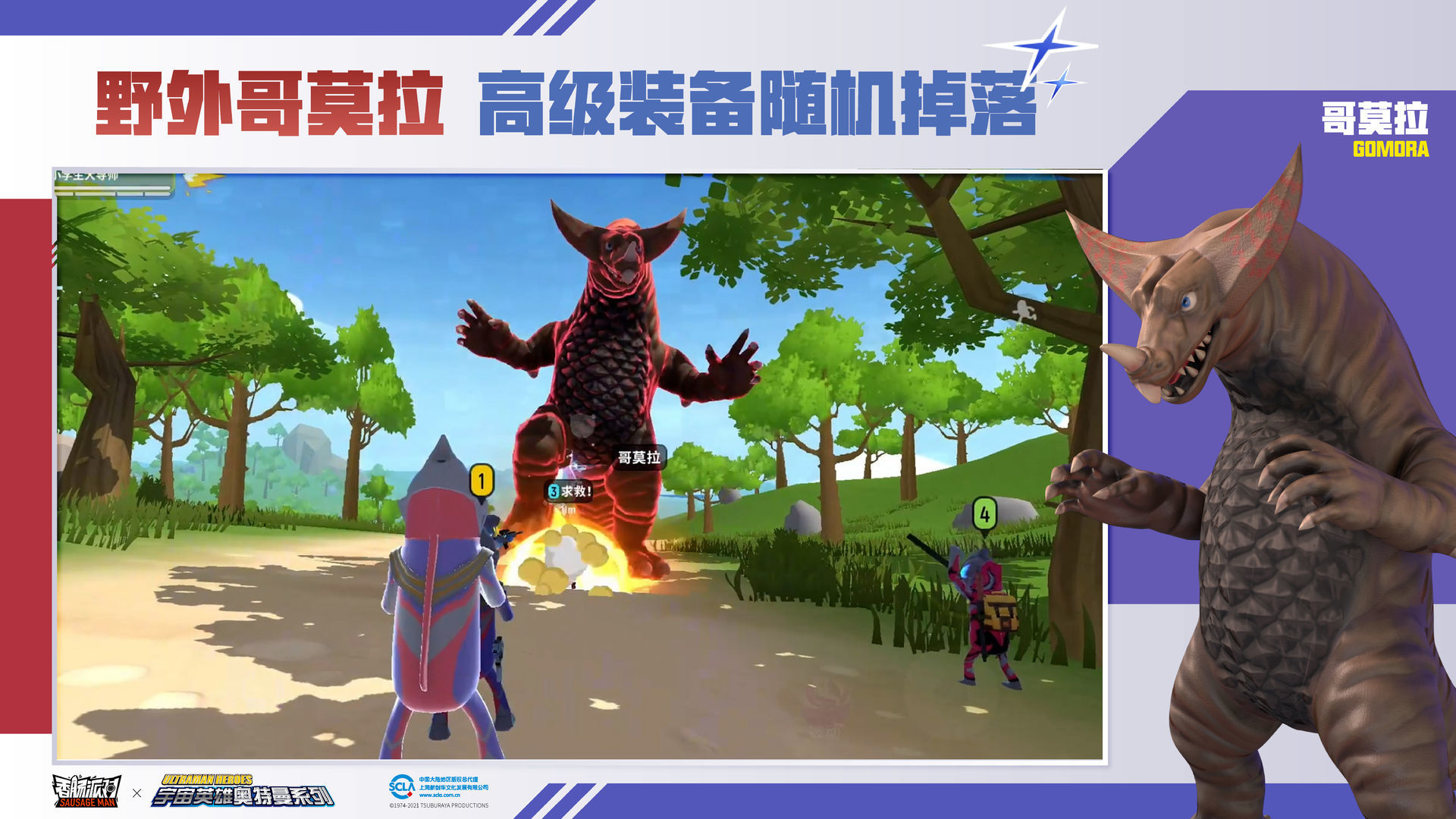 香肠派对普通版截图