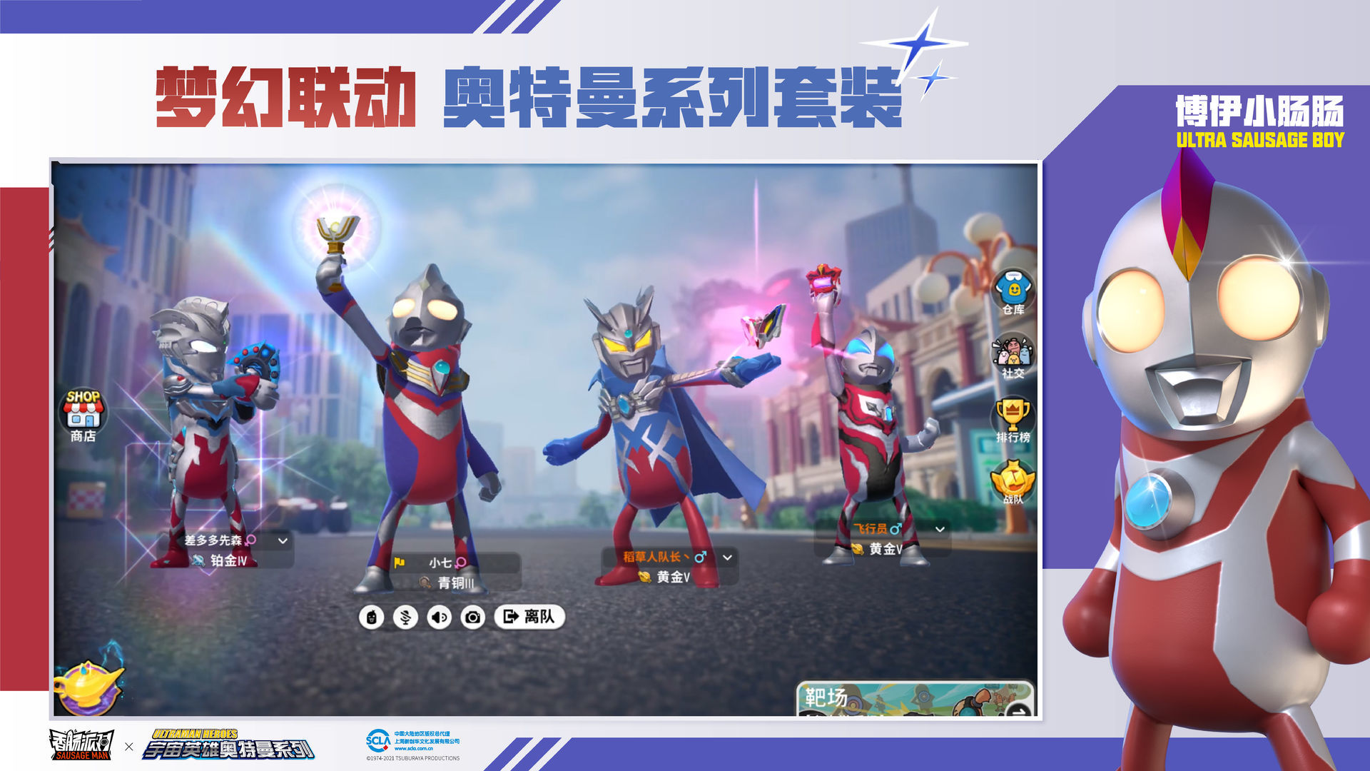 香肠派对普通版截图