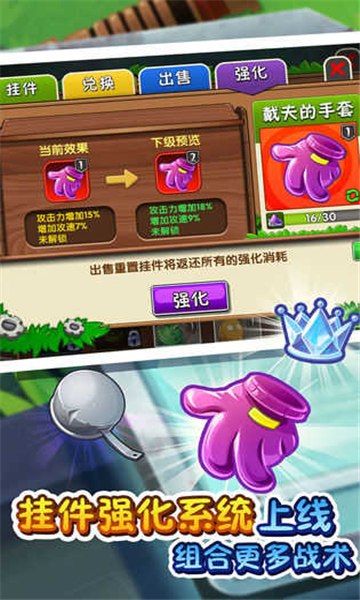 植物大战僵尸bt版宅宅萝卜手游截图