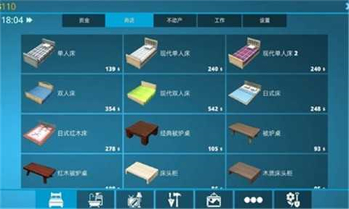 房产达人汉化中文版截图