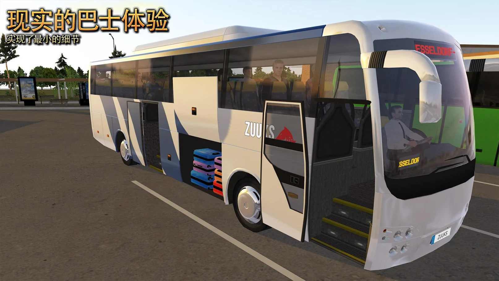 公交车模拟器中国地图版截图