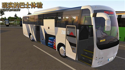 公交车模拟器中国地图版