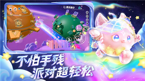 蛋仔派对国际服欧美服截图