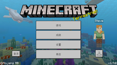 Minecraft国际版基岩版截图
