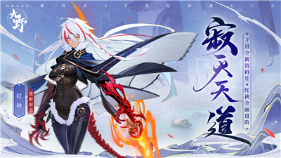 仙剑奇侠传九野公测版