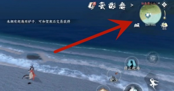 逆水寒手游怎么赶海 逆水寒手游赶海方法