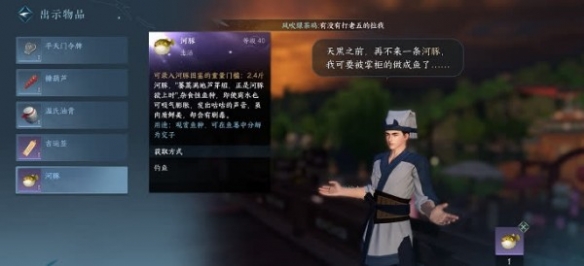 逆水寒手游荻豚知春怎么做 逆水寒手游荻豚知春攻略