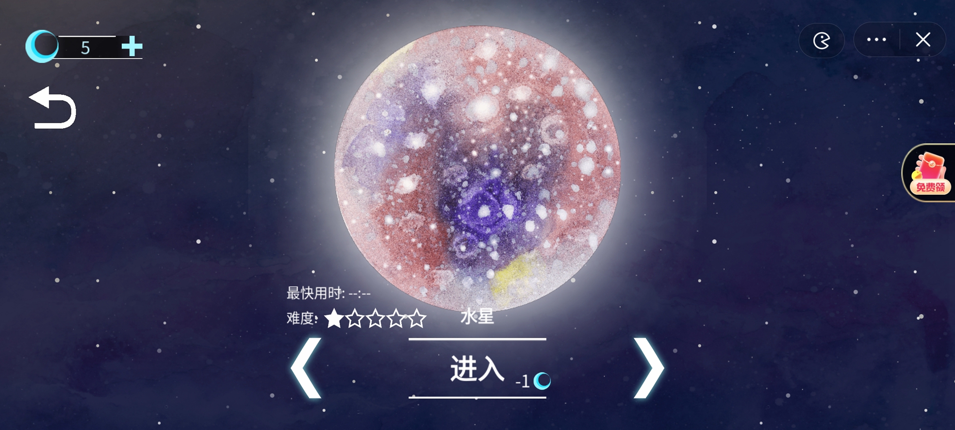 流浪小星球旧版本截图