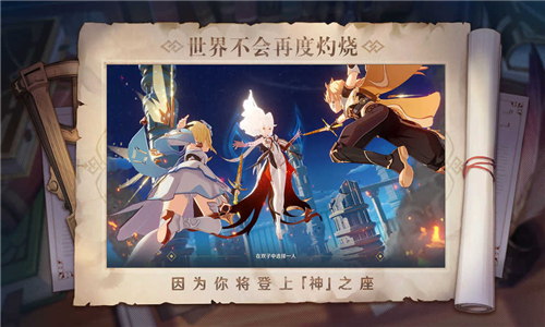 原神互通b服截图