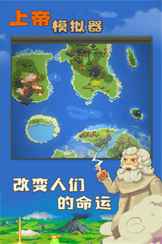上帝模拟器修仙版1.1.75