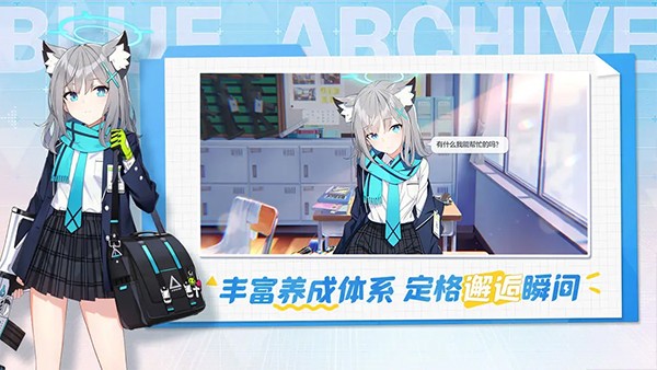 蔚蓝档案1.30.20截图
