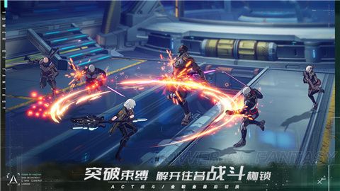幻塔海外版截图